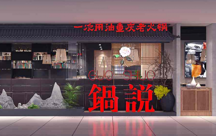 澳门·新葡澳京(中国)官方网站盘点十大知名餐饮空间设计公司-室内杂谈-筑龙(图5)