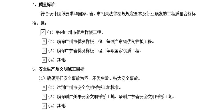 公共区域设计合同资料下载-新城区域公共绿地景观提升合同