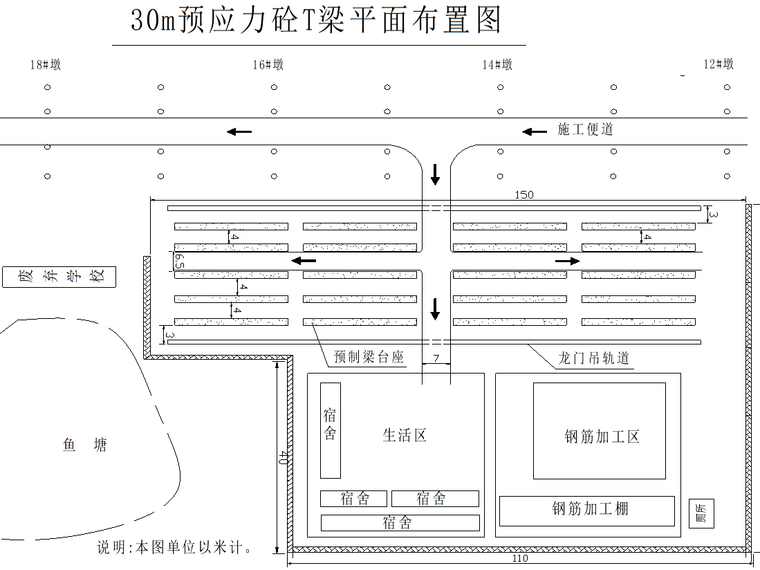 30m箱梁梁场建设方案资料下载-跨江大桥30m预制T梁梁场临建施工方案 