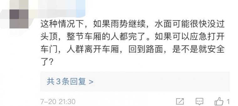 从日本地铁的防汛经验中我们能学到什么_4