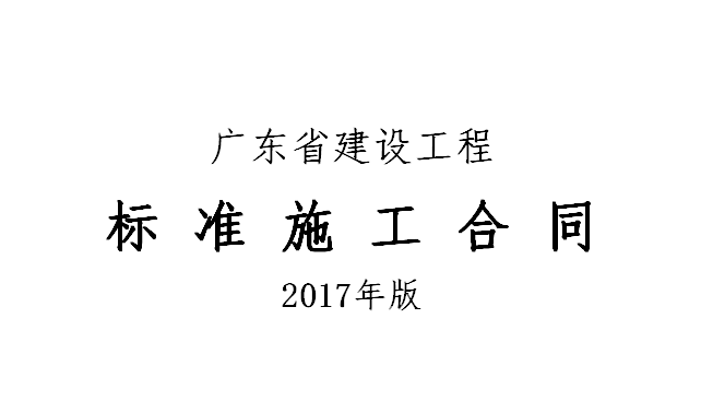 日本Nicoe公园前资料下载-热力电厂厂前绿化公园合同