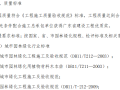 今冬明春绿化造林专项行动所涉部分工程合同