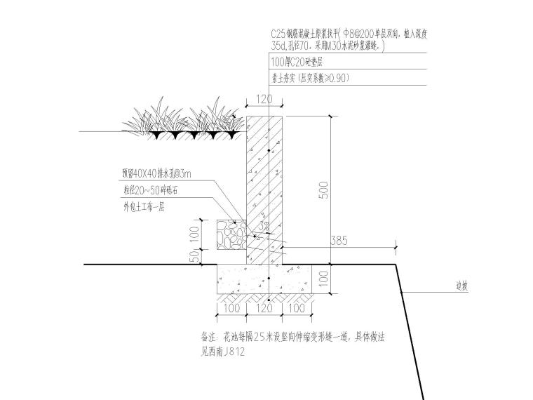 边坡马道花池大样图.jpg