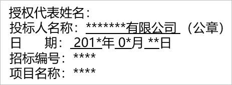 怎么制作标书资料下载-标书制作—从拿到招标文件到投标现场结束！