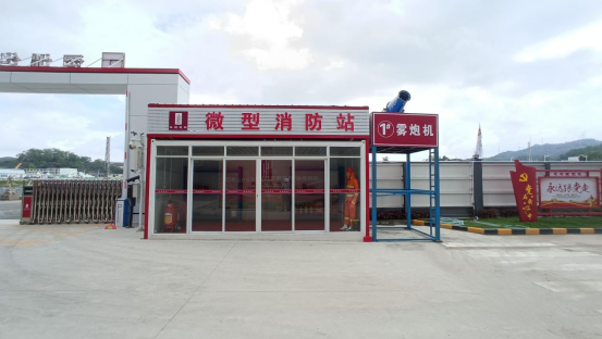 微型消防站标准化