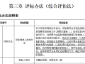 15万吨饲料设备及配套设施招标文件