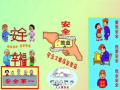 企业领导安全生产教育课件（PPT+93p）