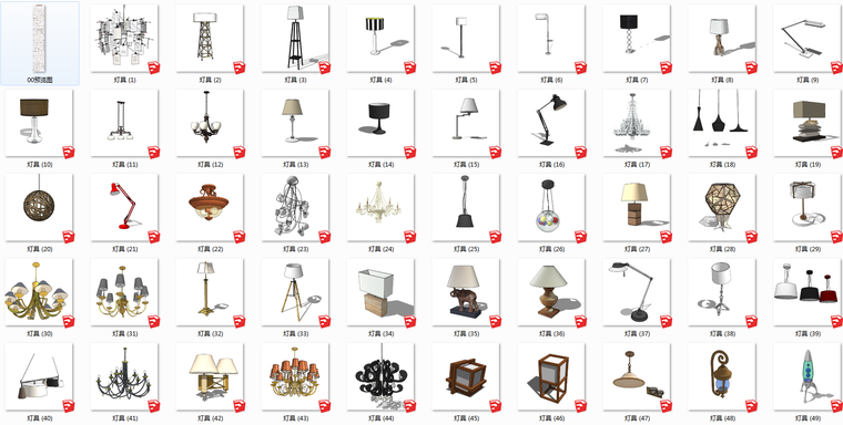 射灯灯具su模型下载资料下载-243套2015年灯具室内SU模型设计