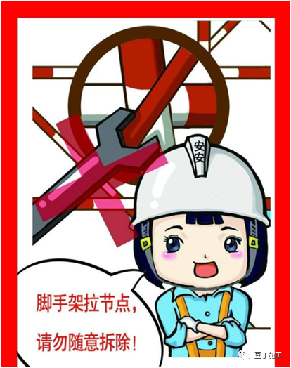 落地式钢管脚手架架体构造及要求