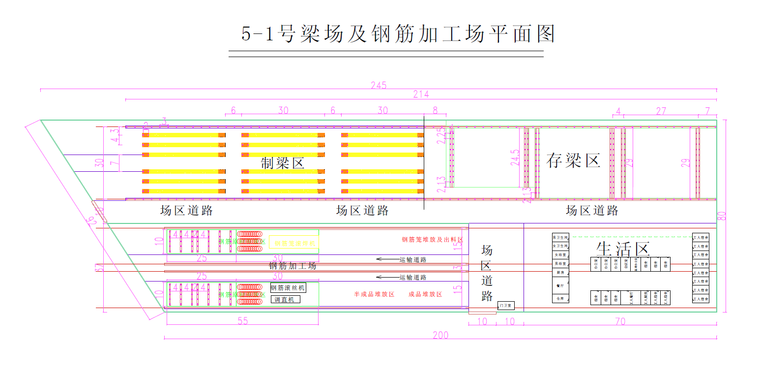 梁场及钢筋场平面布置图.png