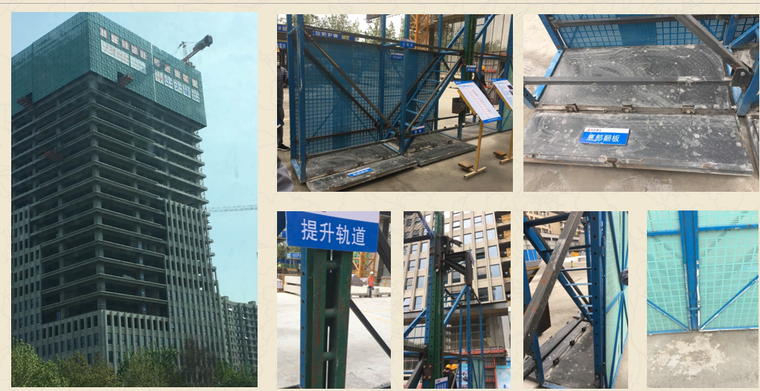 附着式升降脚手架培训-建筑工程总结-筑龙建筑施工论坛