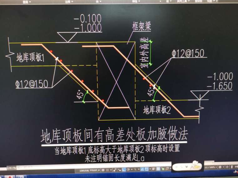 加腋模板计算资料下载-梁两侧板不同高需要加腋宽怎么定？