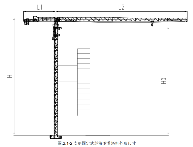 支腿固定式经济附着塔机外形尺寸.png