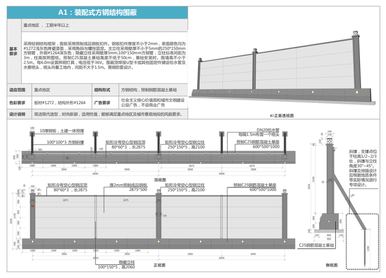 [广州]建设工程绿色施工围蔽指导图集2019-装配式建筑施工-筑龙建筑施工论坛