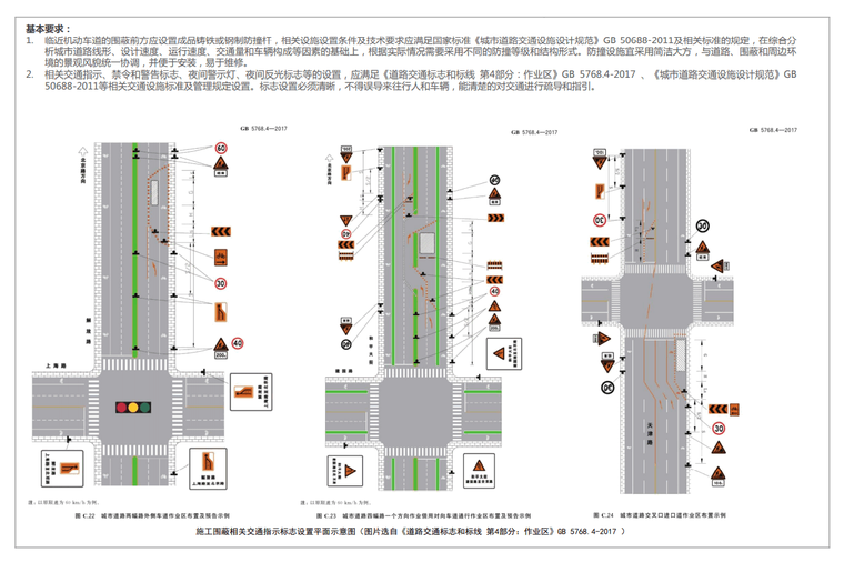 [广州]建设工程绿色施工围蔽指导图集2019-装配式建筑施工-筑龙建筑施工论坛