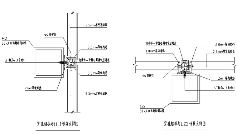 穿孔铝板连接大样图.png
