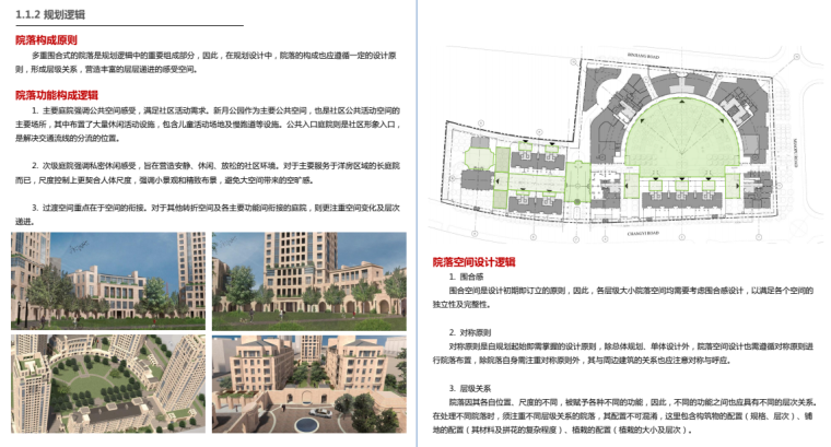 标准化规范管理手册资料下载-2019设计-技术标准化、管理标准化手册（上)