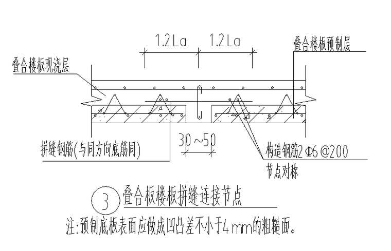 疊合板樓板拼縫連接節點.png