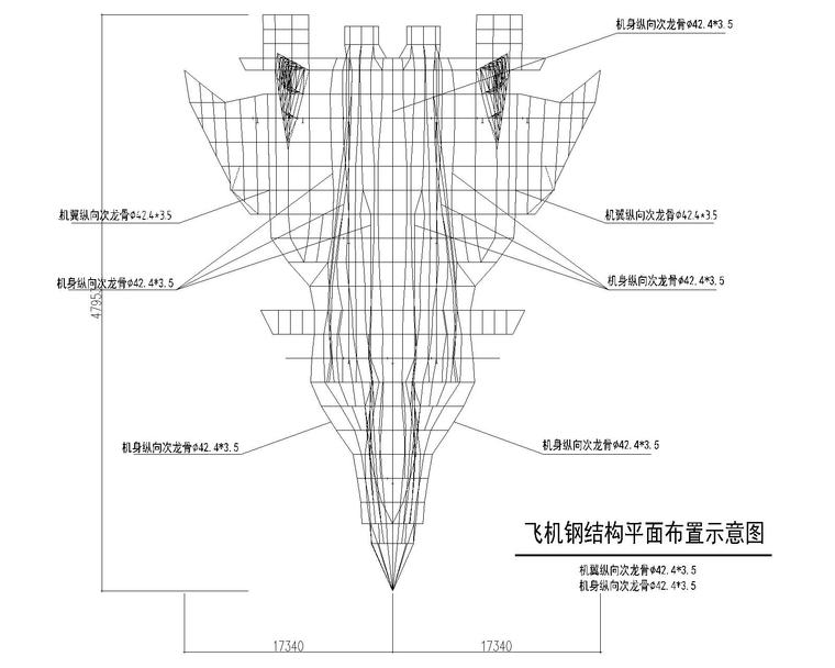 私人飞机航空基地规划设计资料下载-科幻谷VR产业基地钢结构飞机次骨架图纸