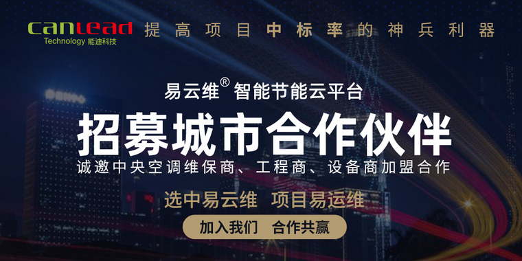 医院建筑能耗平台资料下载-医院后勤管理可以这样做，安全、智能又高效