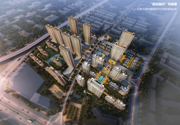 高端典雅风格文本资料下载-天津现代典雅未来化高端社区建筑方案2020
