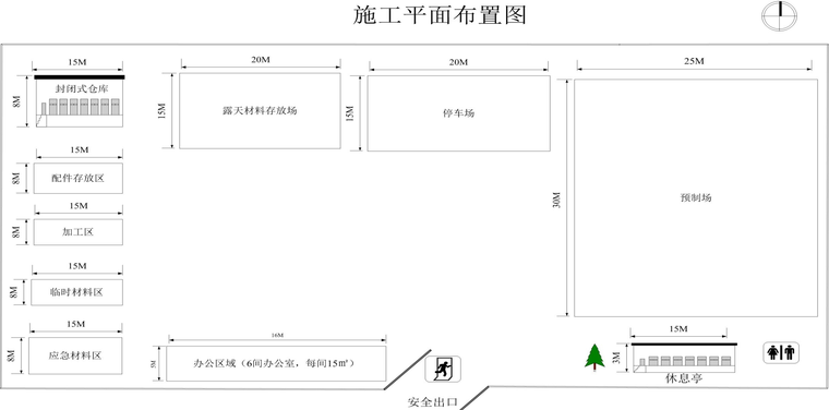 施工總平面佈置圖.png