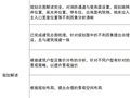 景观方案设计阶段图纸审查管控点