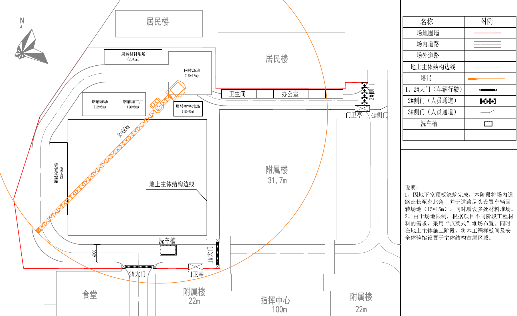 建筑结构布置图片