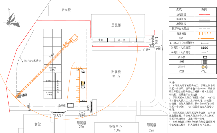 地下室施工阶段布置图.png