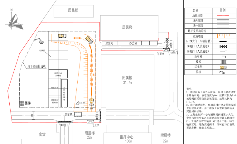 土方开挖阶段布置图.png