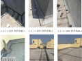 屋面防水倒置施工工法