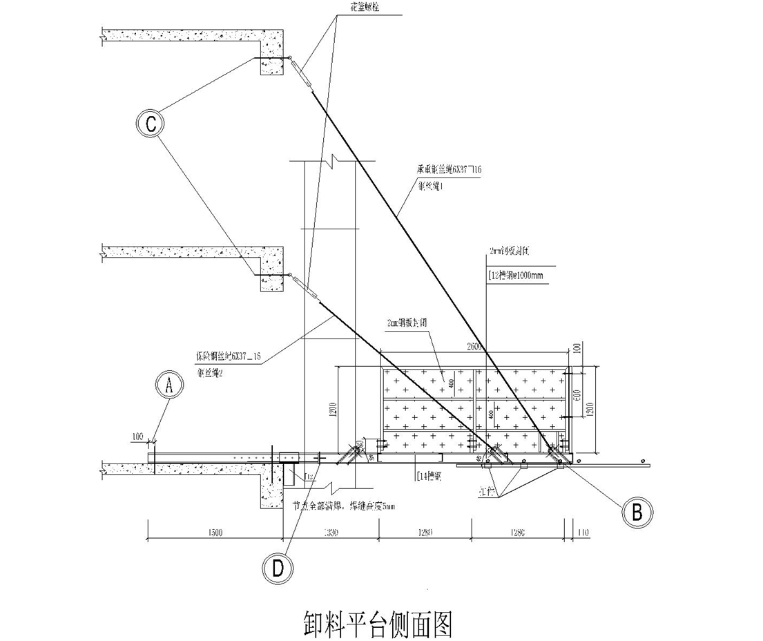 悬挑式卸料平台图集图片