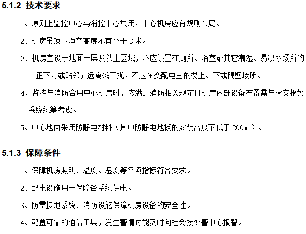 建筑智能化设计指引PPT资料下载-《中南住宅智能化系统设计指引》(2018版)