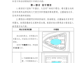 某知名地产集团第四代住宅设计标准细则