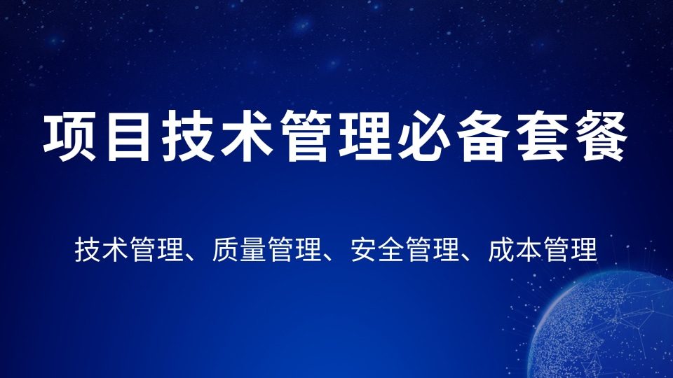 土建工程师建筑主体施工从入门到精通