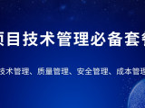 土建工程师建筑主体施工从入门到精通