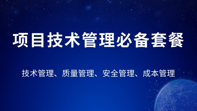 铝模技术图解资料下载-土建工程师建筑主体施工从入门到精通