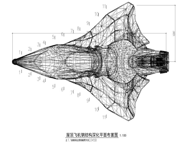 屋顶飞机钢结构深化平面布置图.jpg