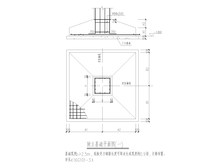 独立基础平面图.png