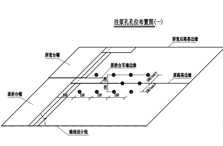 板厚加固方案资料下载-高速公路加固注浆方案