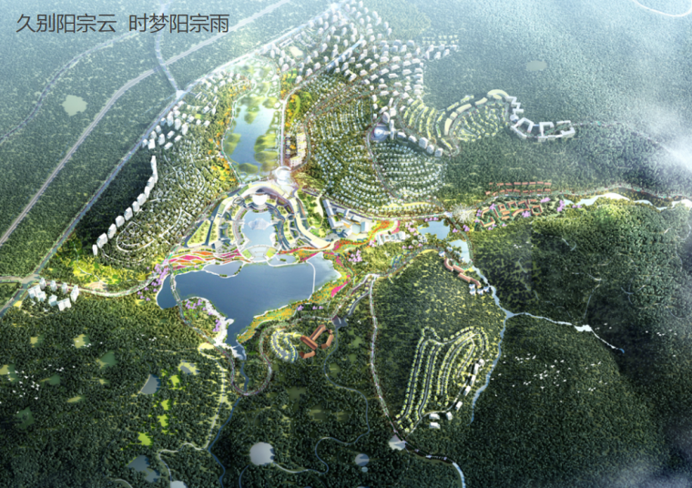 山地文旅康养项目资料下载-2020年云南山地文旅康养城市规划方案设计