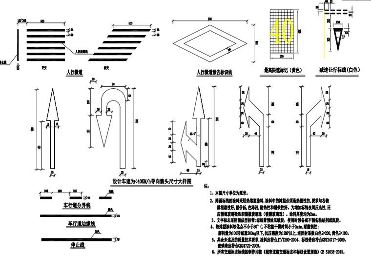 交通標線設計大樣圖