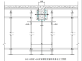 [国企]高层住宅模板工程设计与施工方案