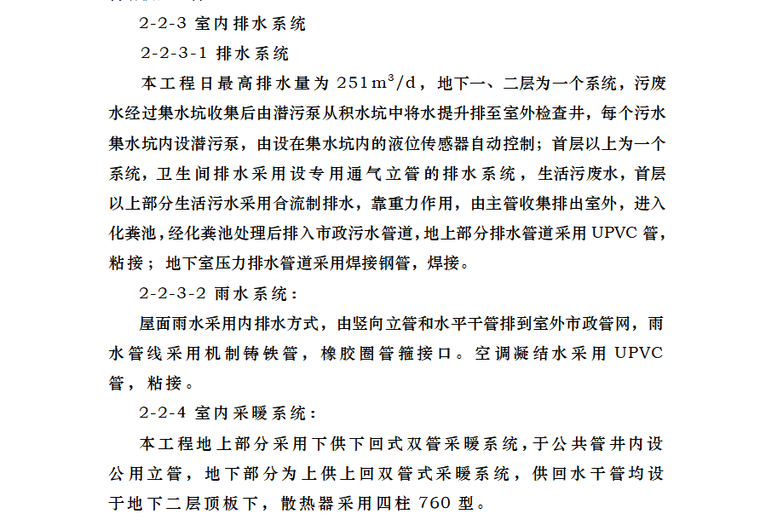 12年经验复盘：土建组织施工设计方案避开这4个坑，工期至少省60天