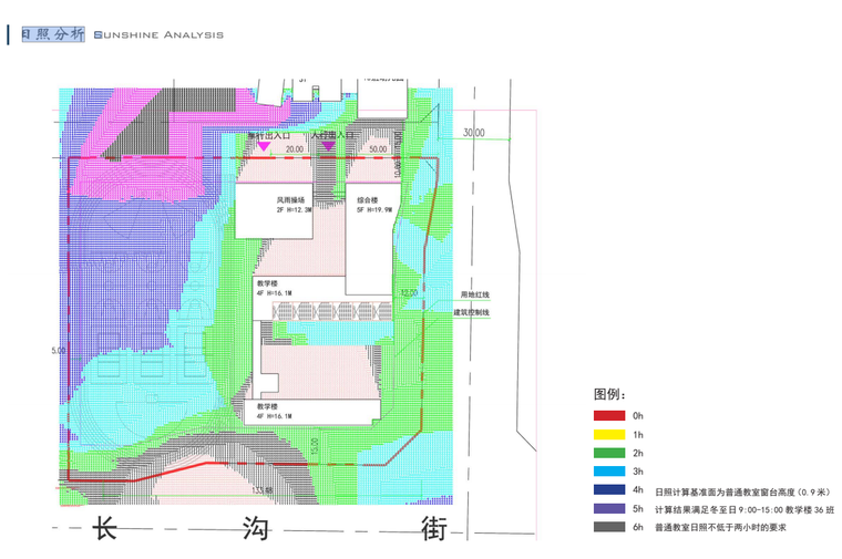 日照分析 S.png
