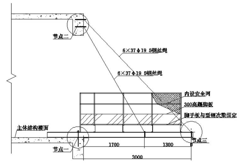卸料平台平面布置图.png