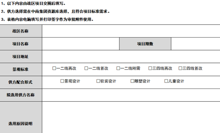 监理单位约谈记录资料下载-《设计供方约谈纪要