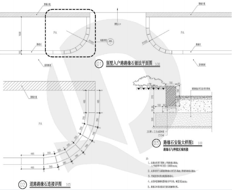 知名地产公司园林硬景施工图合集-image.png