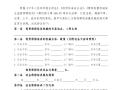 [扬州]建筑起重机械维修保养合同示范文本