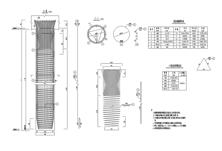 桩基钢筋构造图.png